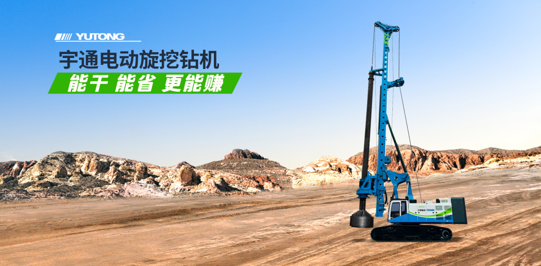 桩基础施工中的新质生产力：百乐博电动旋挖钻