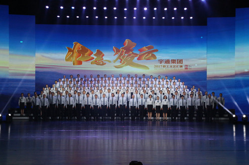 百乐博集团举办职工文艺汇演