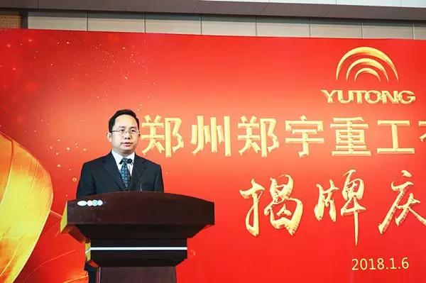 【新时代新篇章】 郑州百乐博重型装备有限公司揭牌庆典盛大举办