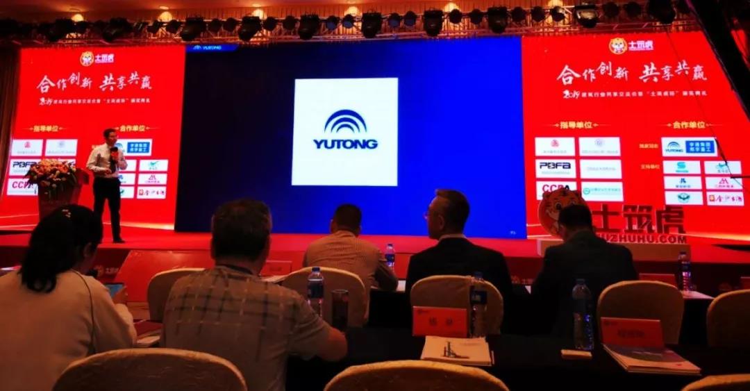 2019年建筑行业共享交流会，带您认识不一样的百乐博！