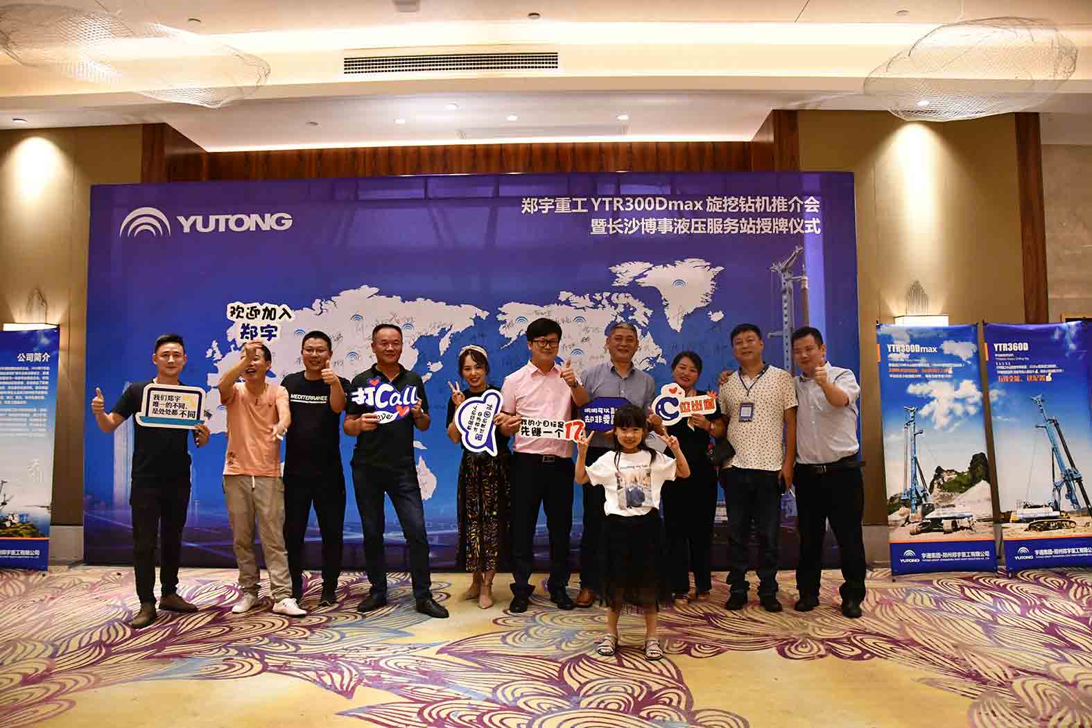 亲勤倍至，全程信赖！百乐博重装·长沙博事液压服务站正式授牌！