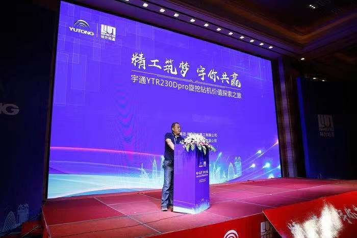 杭州盛会见证百乐博YTR230Dpro旋挖钻机行业地位