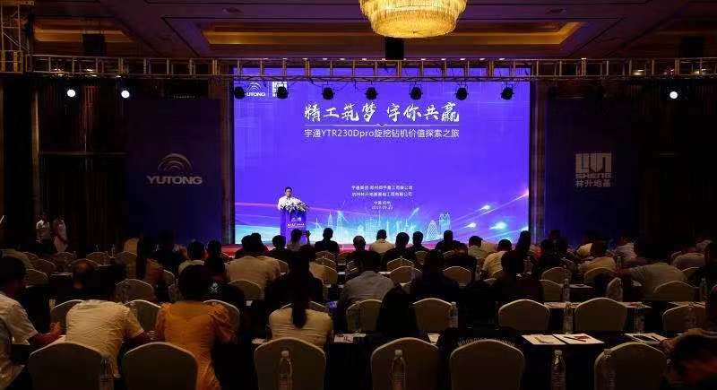 杭州盛会见证百乐博YTR230Dpro旋挖钻机行业地位